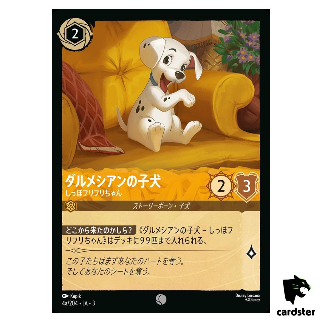Dalmatian Puppy Tail Wagger C 4a/204 JA-3 [Foil] Inklands Disney Lorcana