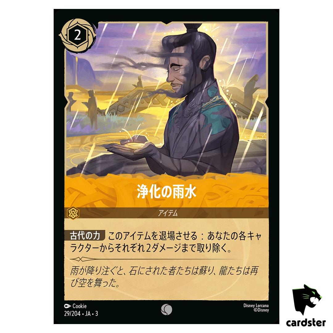 Cleansing Rainwater C 29/204 JA-3 [Regular] Into Inklands Disney Lorcana JP