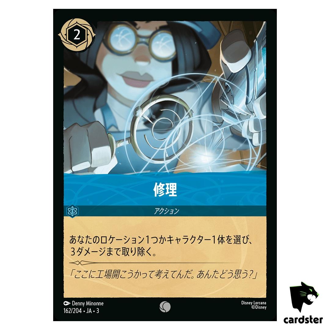 Repair C 162/204 JA-3 [Regular] Into the Inklands Disney Lorcana Japanese
