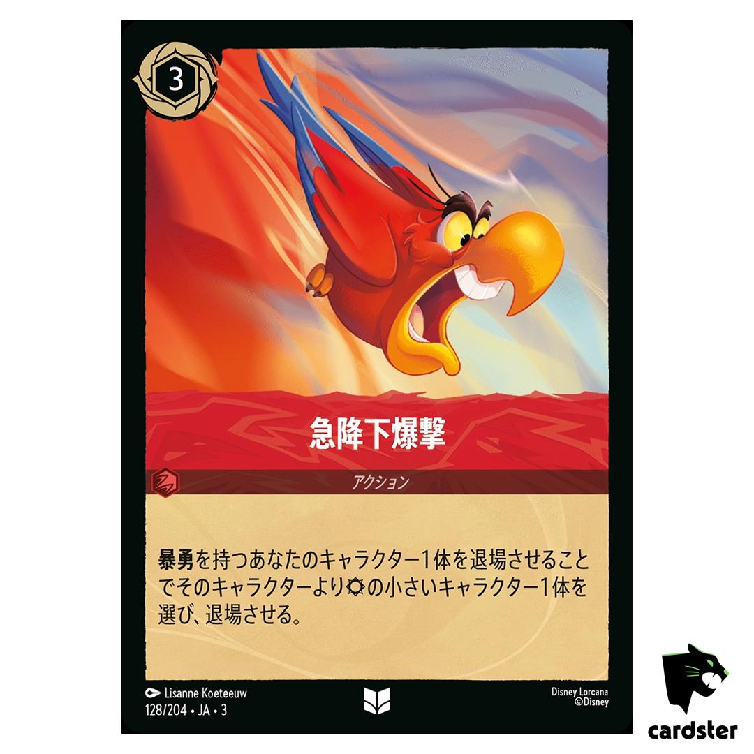 Divebomb UC 128/204 JA-3 [Regular] Into the Inklands Disney Lorcana Japanese