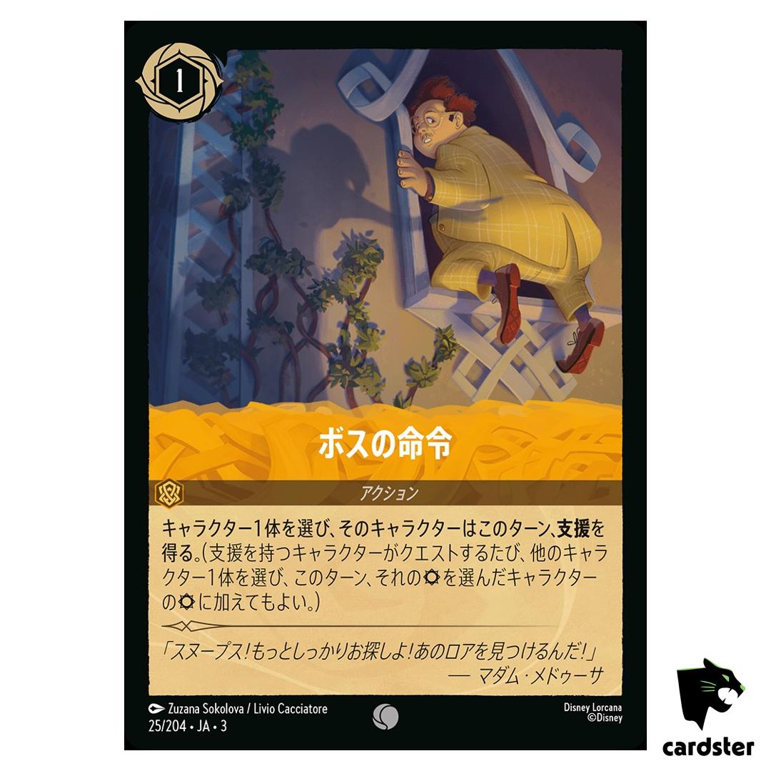 Bosss Orders C 25/204 JA-3 [Regular] Into the Inklands Disney Lorcana Japan