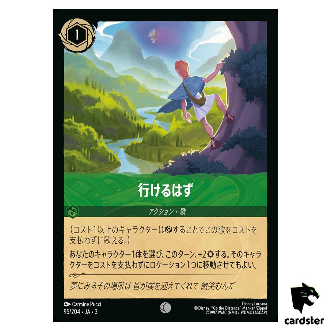 IWill Find My Way C 95/204 JA-3 [Regular] Into Inklands Disney Lorcana JP