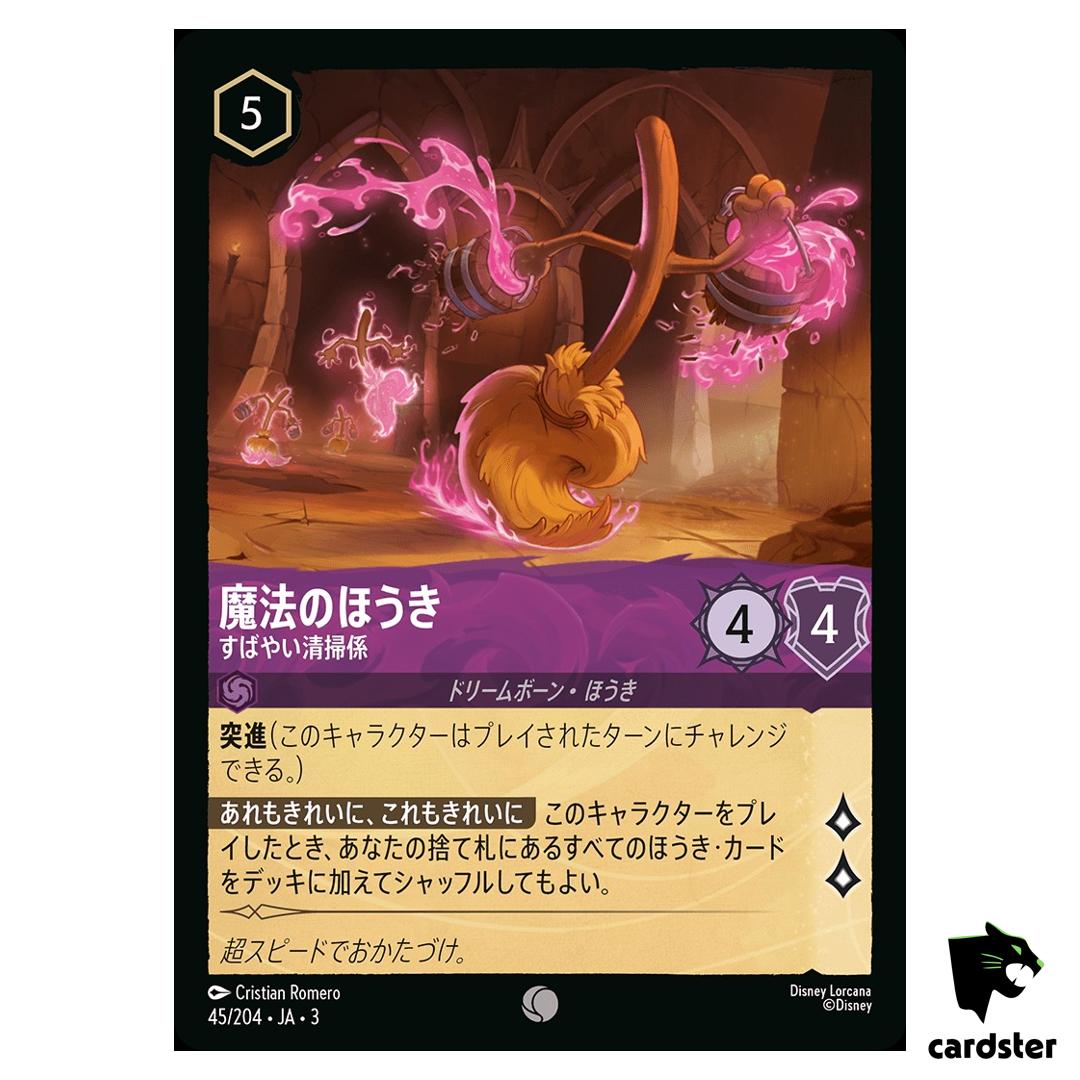 Magic Broom Swift Cleaner C 45/204 JA-3 [Regular] Inklands Disney Lorcana