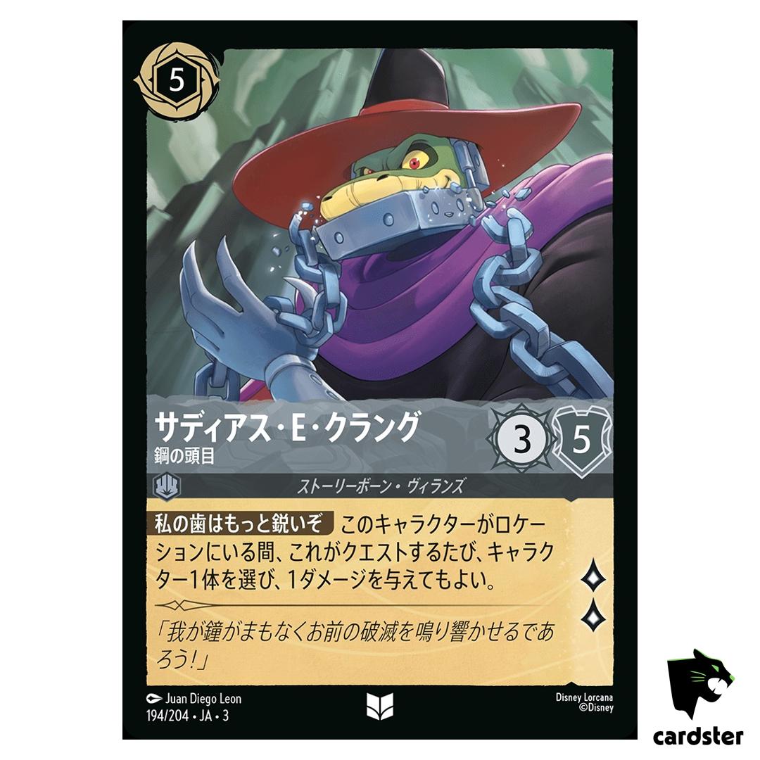 Thaddeus EKlang Metallic Leader UC 194/204 JA-3 [Regular] Ink Disney Lorcana