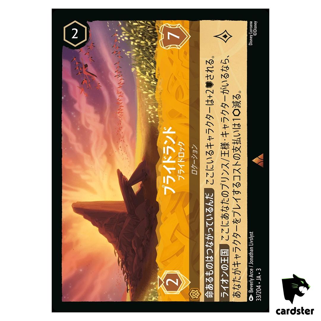 Pride Lands Pride Rock R 33/204 JA-3 [Regular] Into Inklands Disney Lorcana