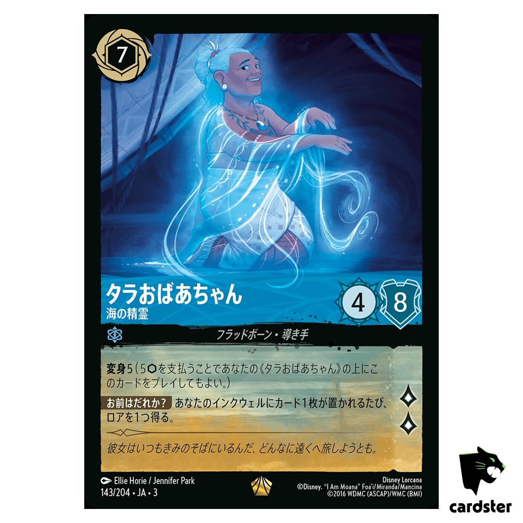 Gramma Tala Spirit of the Ocean L 143/204 JA-3 [Regular] Ink Disney Lorcana