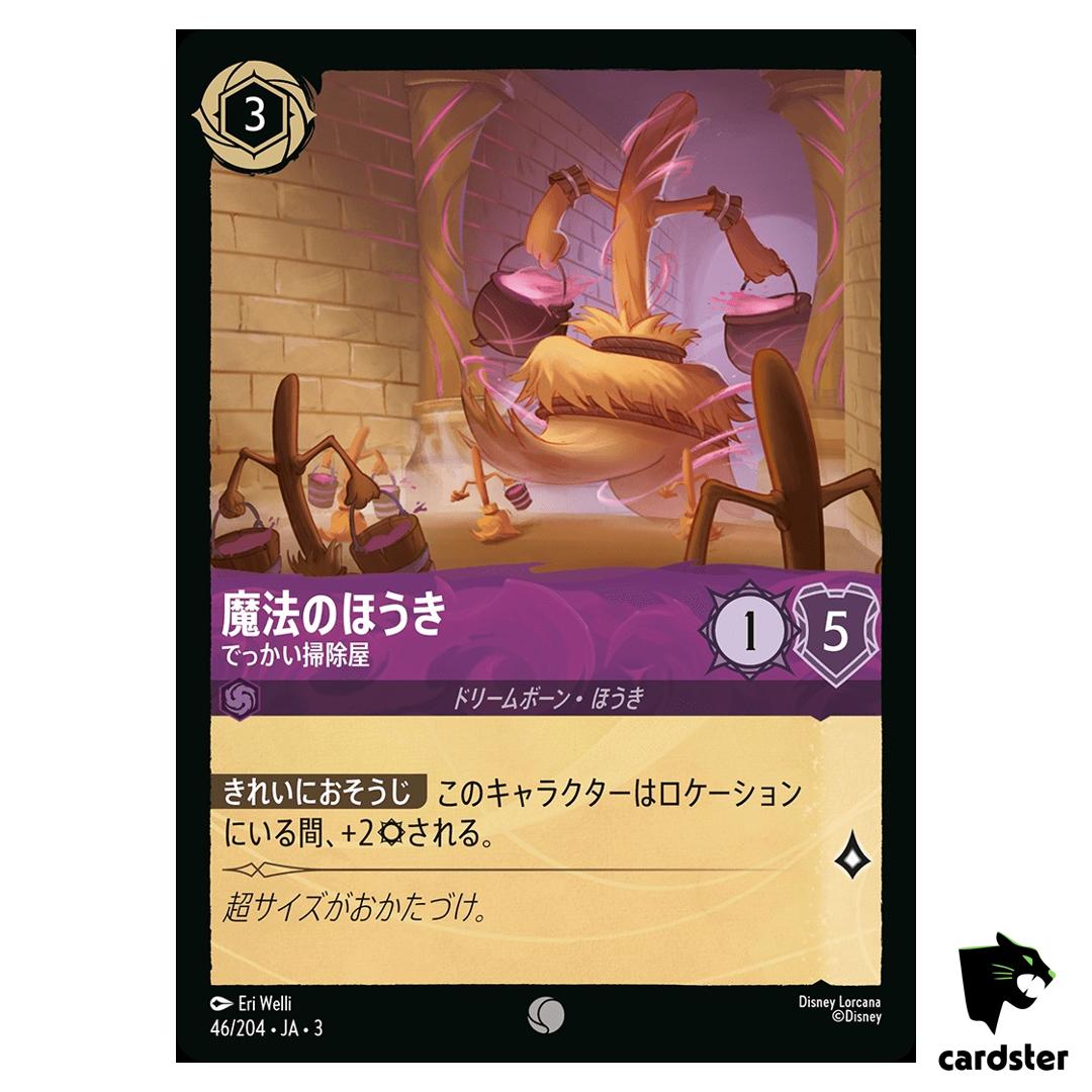 Magic Broom The Big Sweeper C 46/204 JA-3 [Regular] Inklands Disney Lorcana