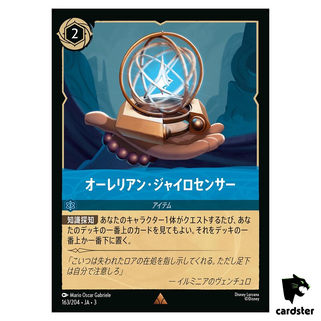 Aurelian Gyrosensor R 163/204 JA-3 [Regular] Into Inklands Disney Lorcana JP