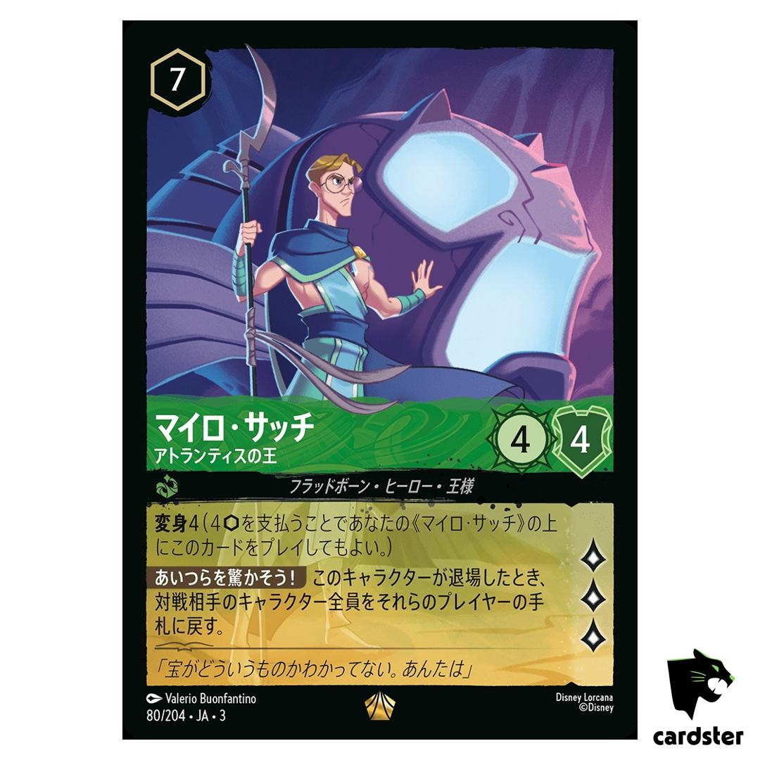 Milo Thatch King of Atlantis L 80/204 JA-3 [Regular] Inklands Disney Lorcana