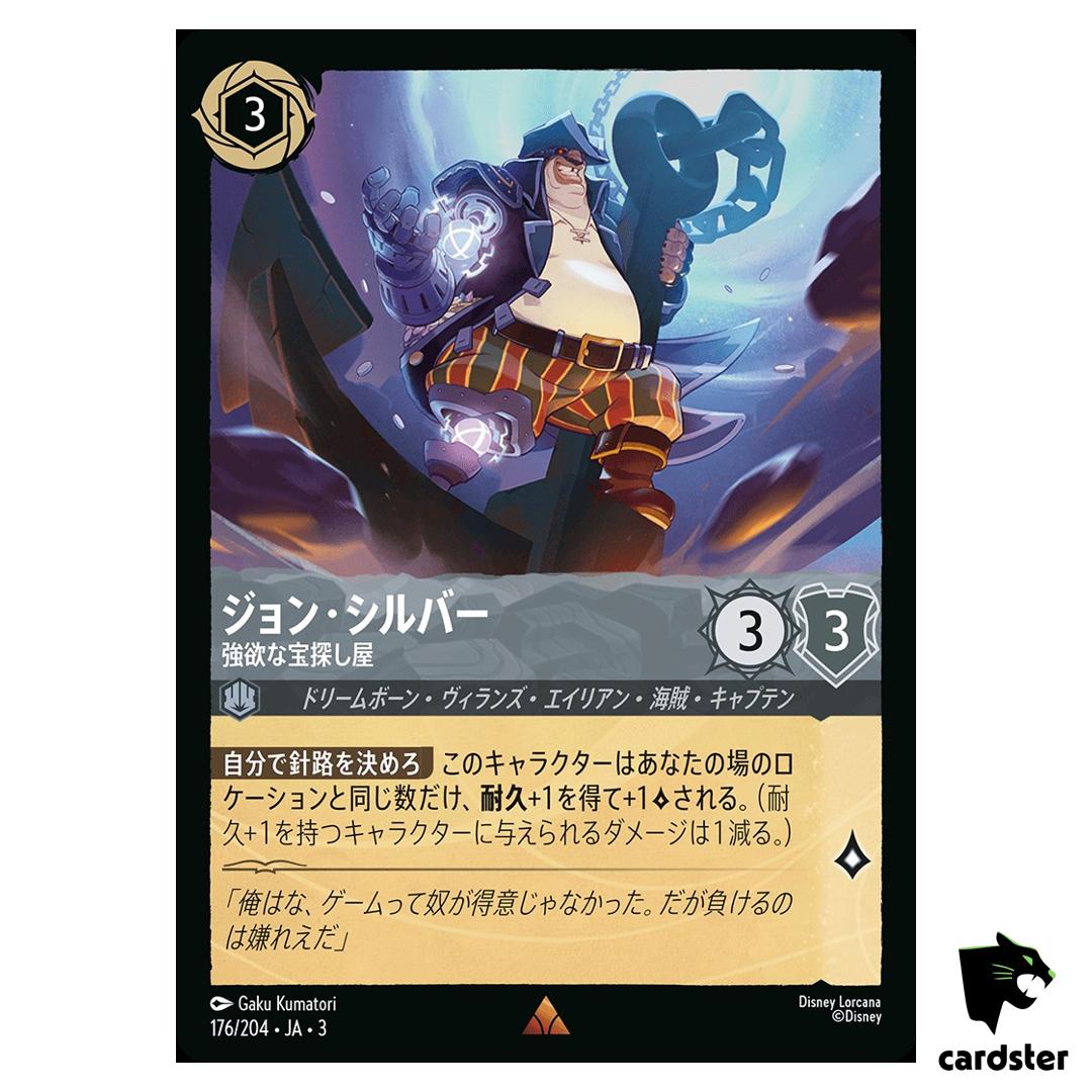 John Silver Greedy Treasure Seeker R 176/204 JA-3 [Regular] Disney Lorcana