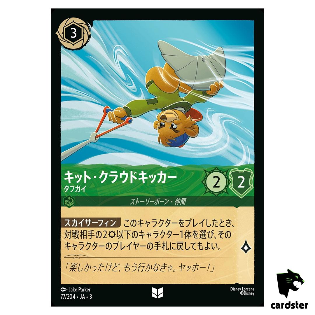 Kit Cloudkicker Tough Guy UC 77/204 JA-3 [Regular] Inklands Disney Lorcana
