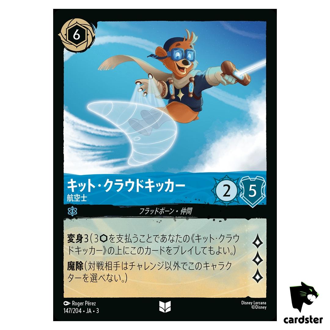Kit Cloudkicker Navigator UC 147/204 JA-3 [Regular] Inklands Disney Lorcana
