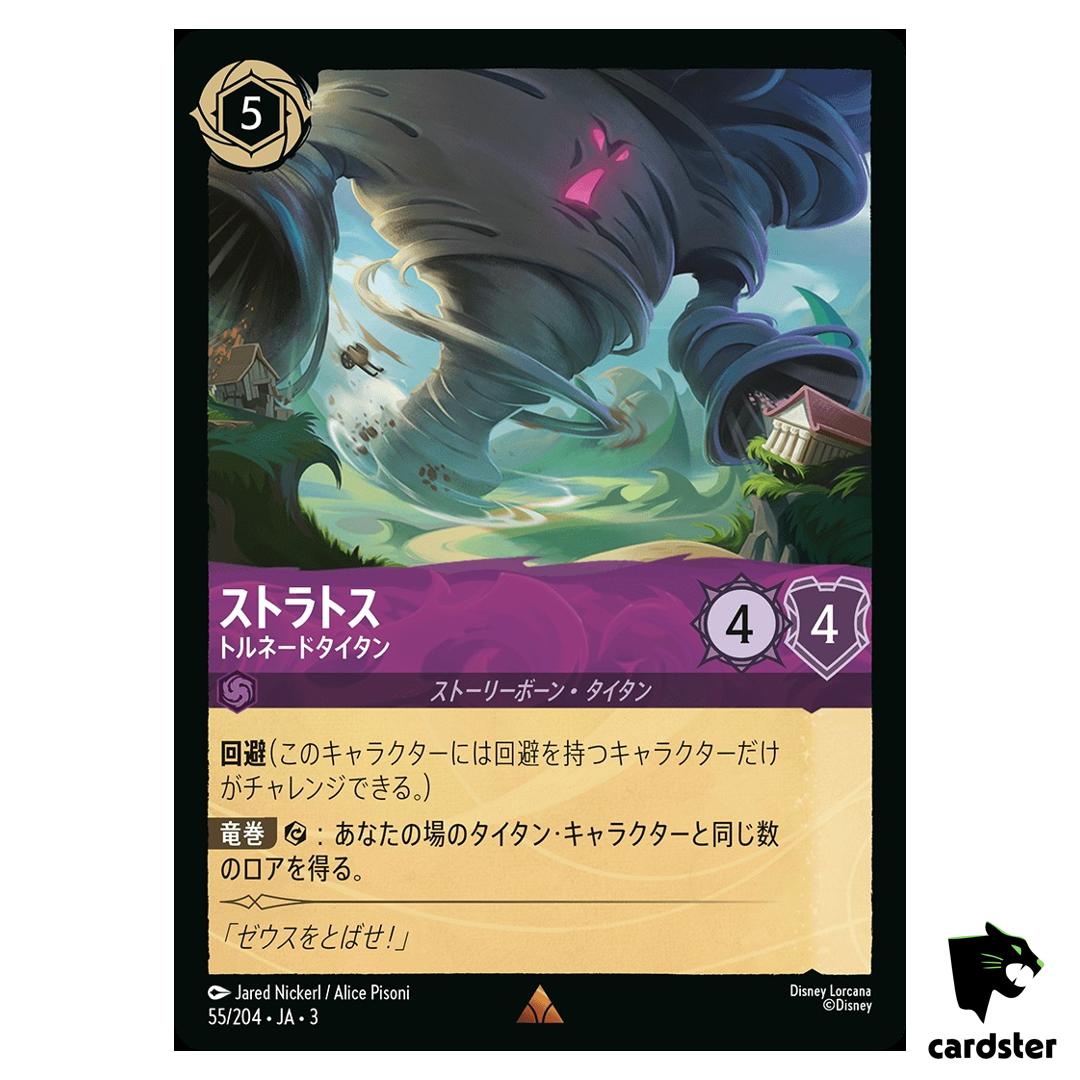 Stratos Tornado Titan R 55/204 JA-3 [Regular] Into Inklands Disney Lorcana