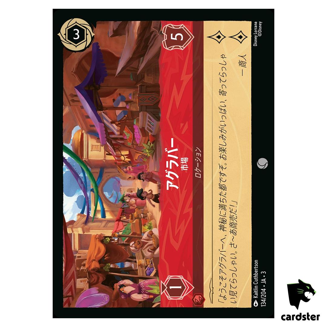Agrabah Marketplace C 134/204 JA-3 [Regular] Into Inklands Disney Lorcana JP