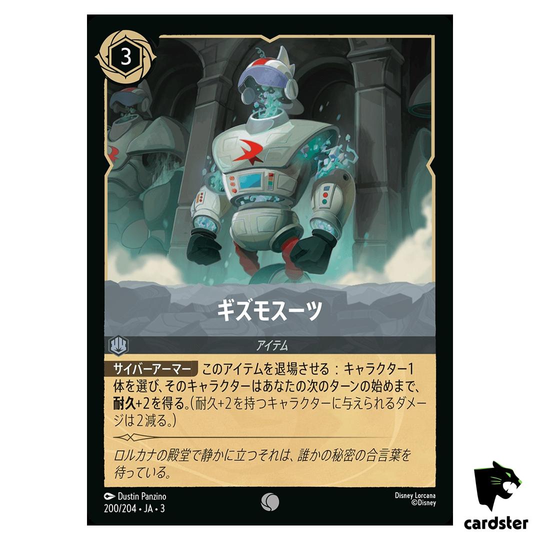 Gizmosuit C 200/204 JA-3 [Regular] Into the Inklands Disney Lorcana Japanese