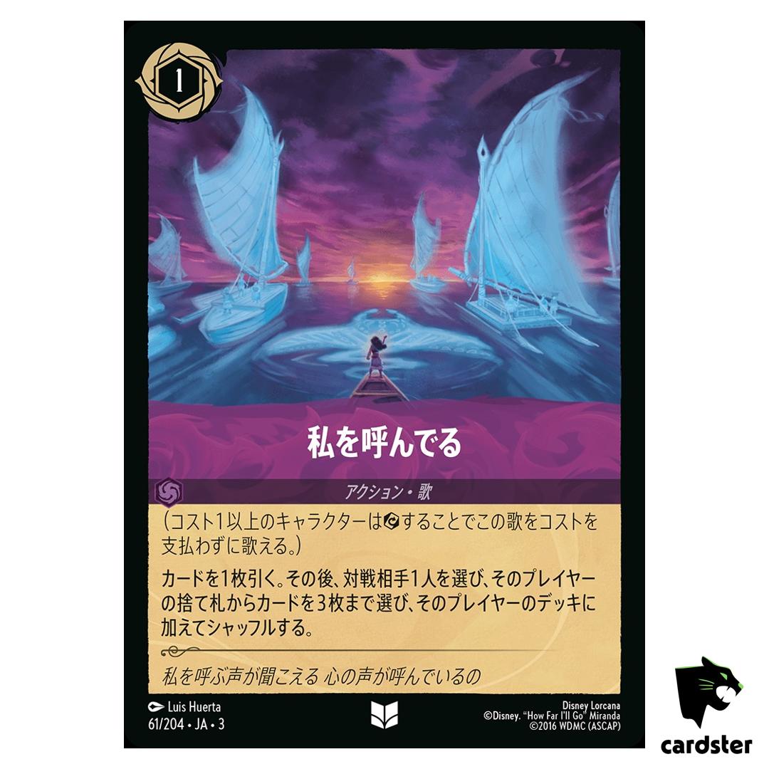 It Calls Me UC 61/204 JA-3 [Regular] Into the Inklands Disney Lorcana Japan