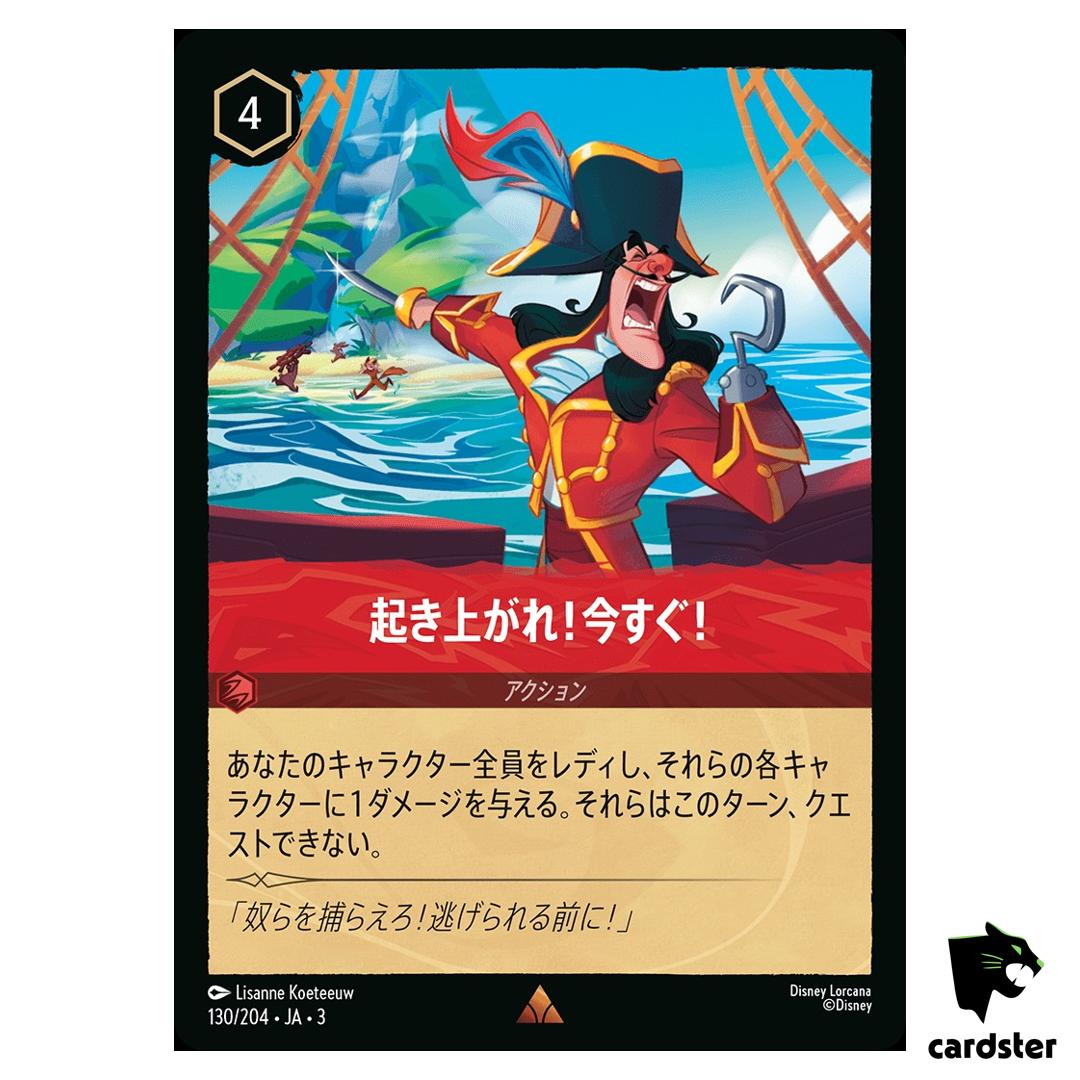 On Your Feet Now R 130/204 JA-3 [Regular] Into Inklands Disney Lorcana JP