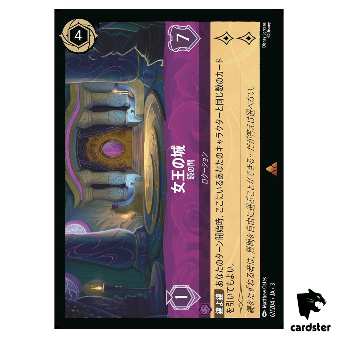 The Queens Castle Mirror Chamber R 67/204 JA-3 [Regular] Ink Disney Lorcana