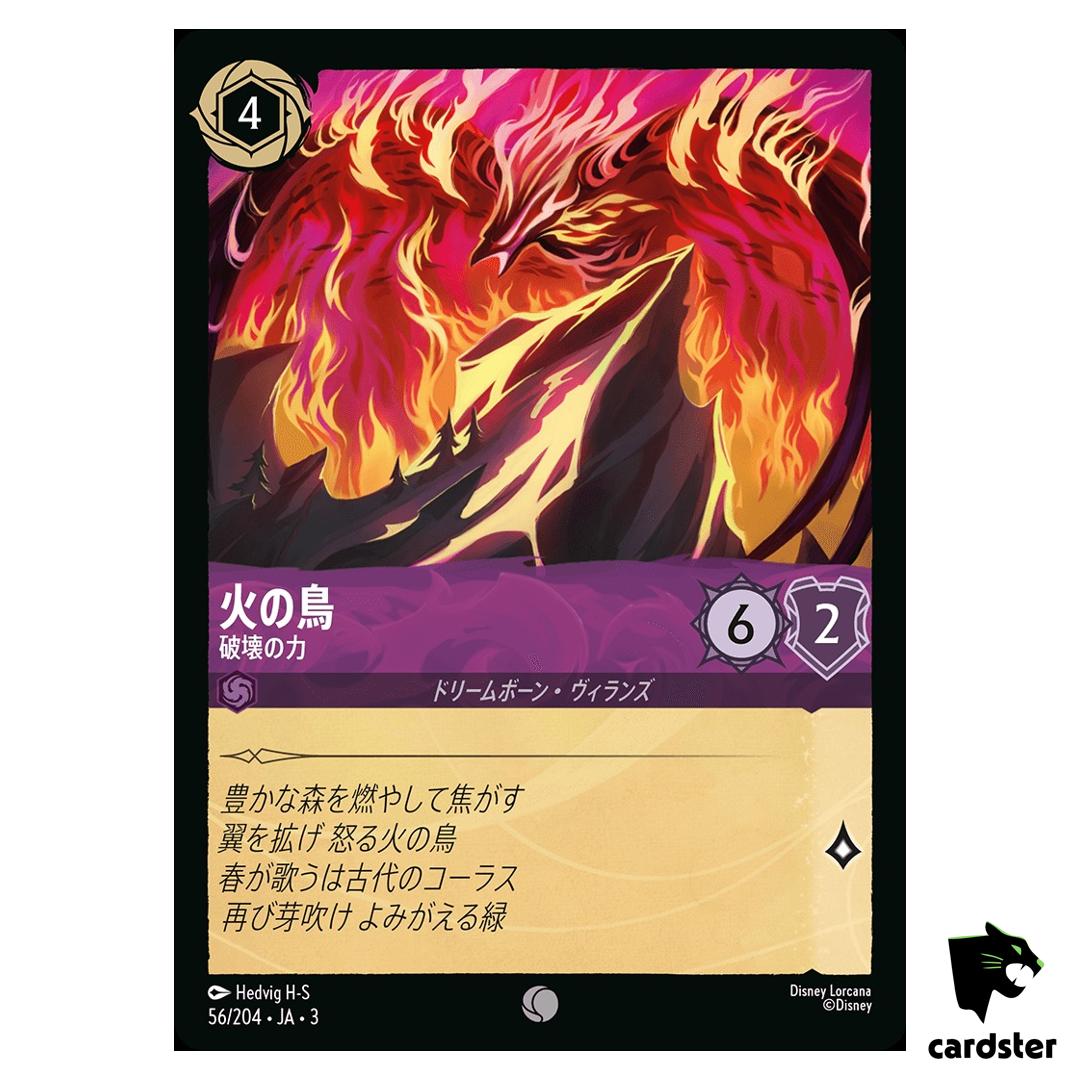 The Firebird Force of Destruction C 56/204 JA-3 [Regular] Ink Disney Lorcana
