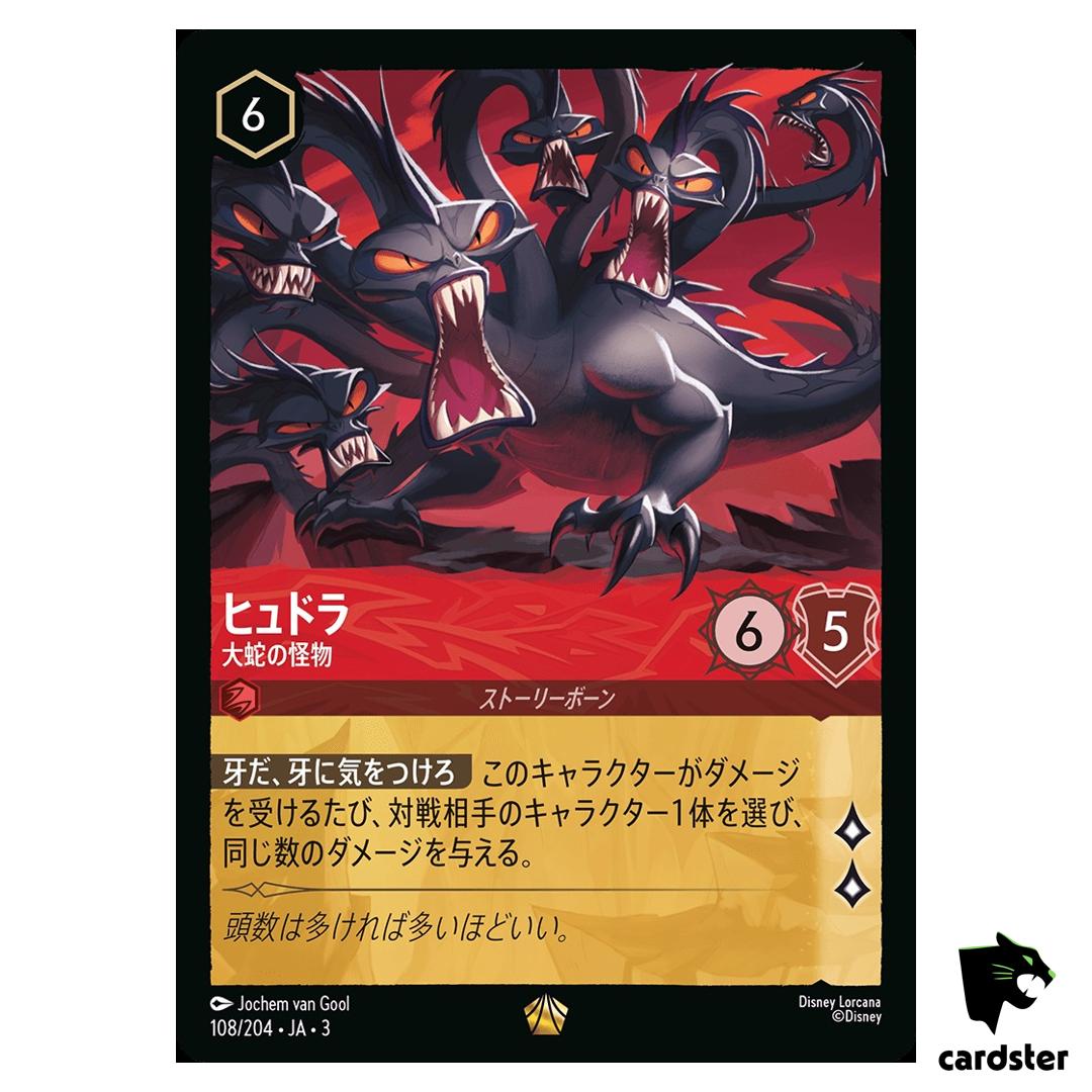 Hydra Deadly Serpent L 108/204 JA-3 [Regular] Into Inklands Disney Lorcana