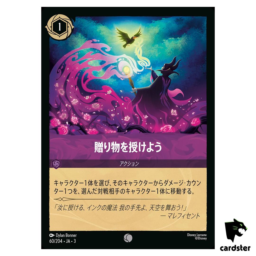 Bestowa Gift C 60/204 JA-3 [Regular] Into the Inklands Disney Lorcana Japan