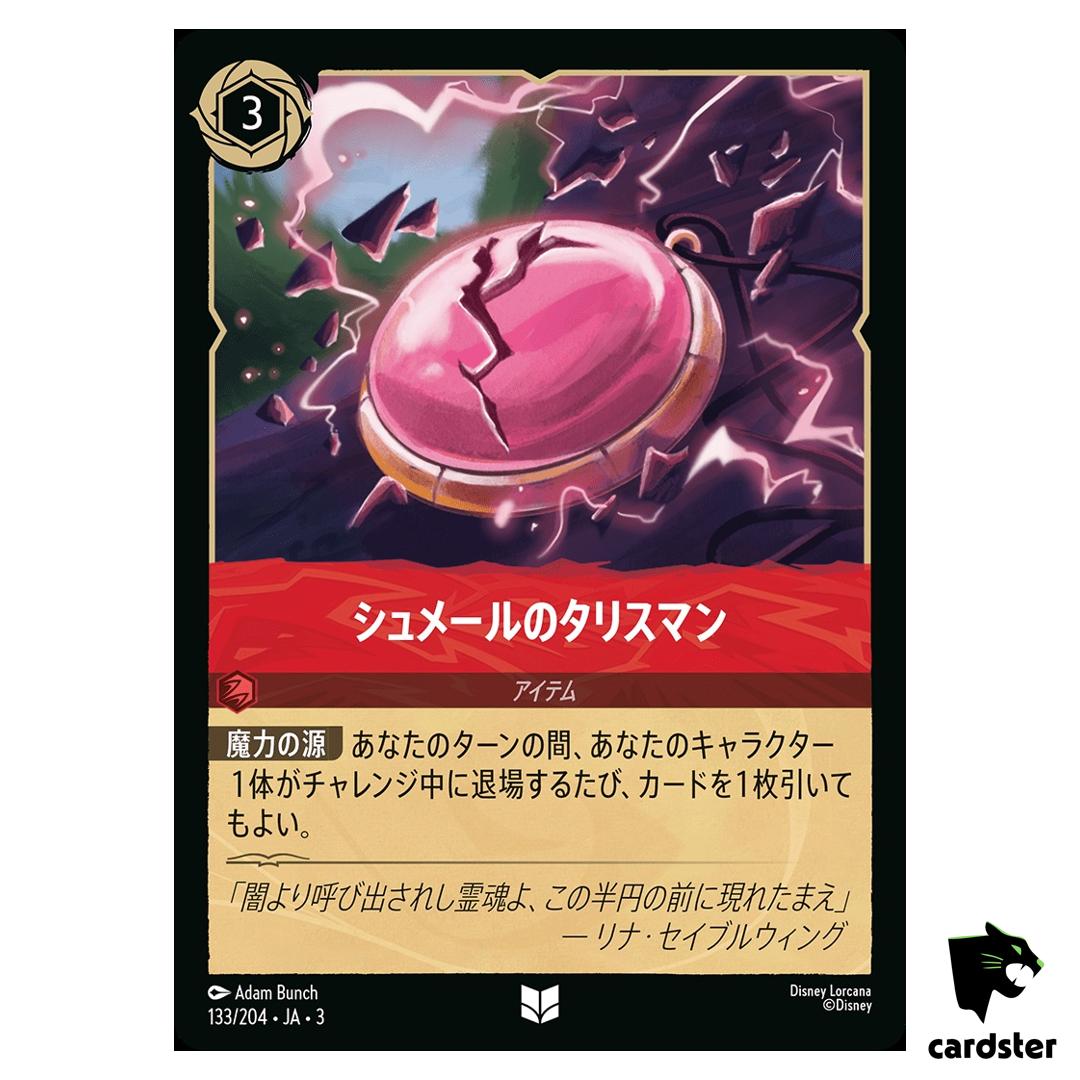 Sumerian Talisman UC 133/204 JA-3 [Regular] Into Inklands Disney Lorcana JP