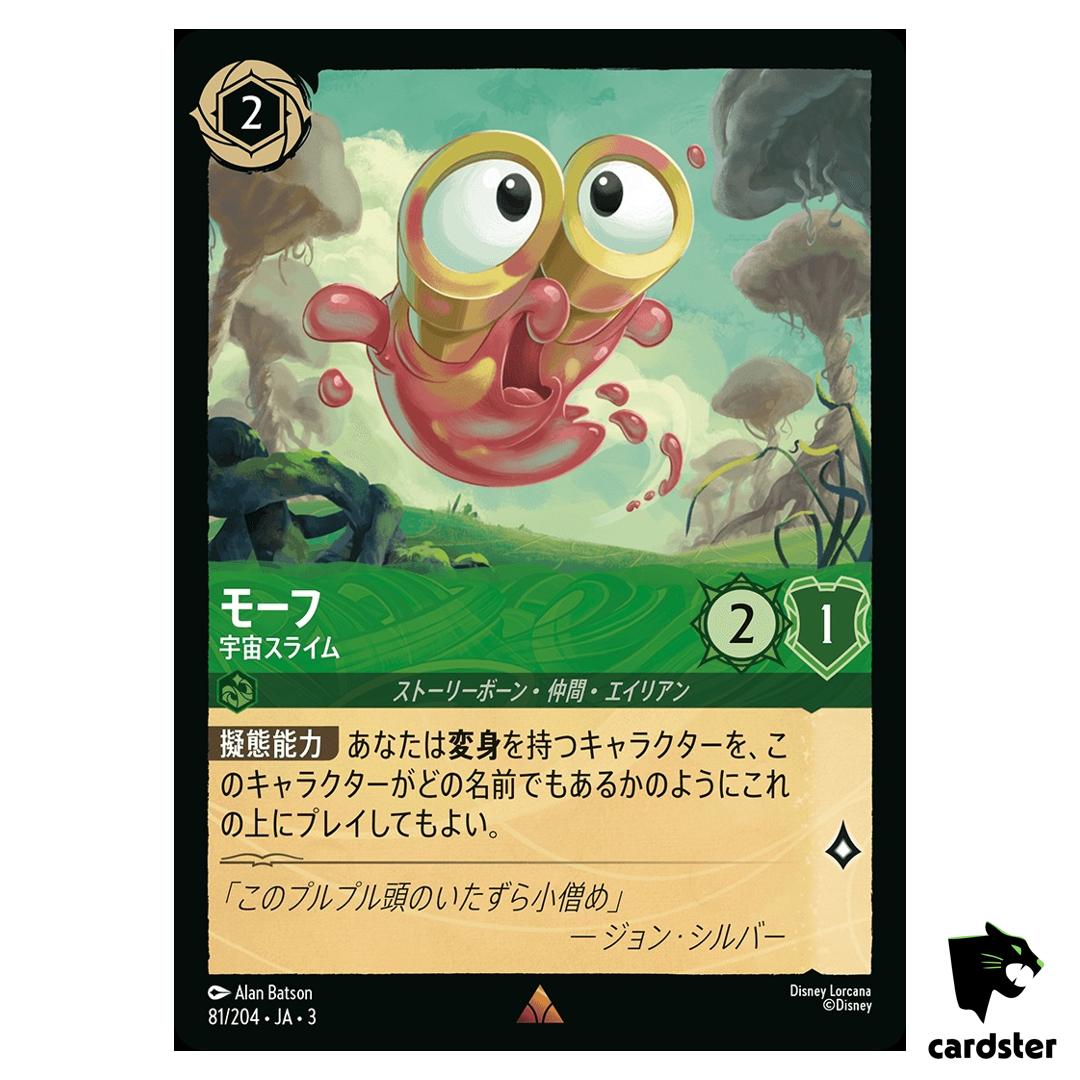 Morph Space Goo R 81/204 JA-3 [Regular] Into the Inklands Disney Lorcana JP