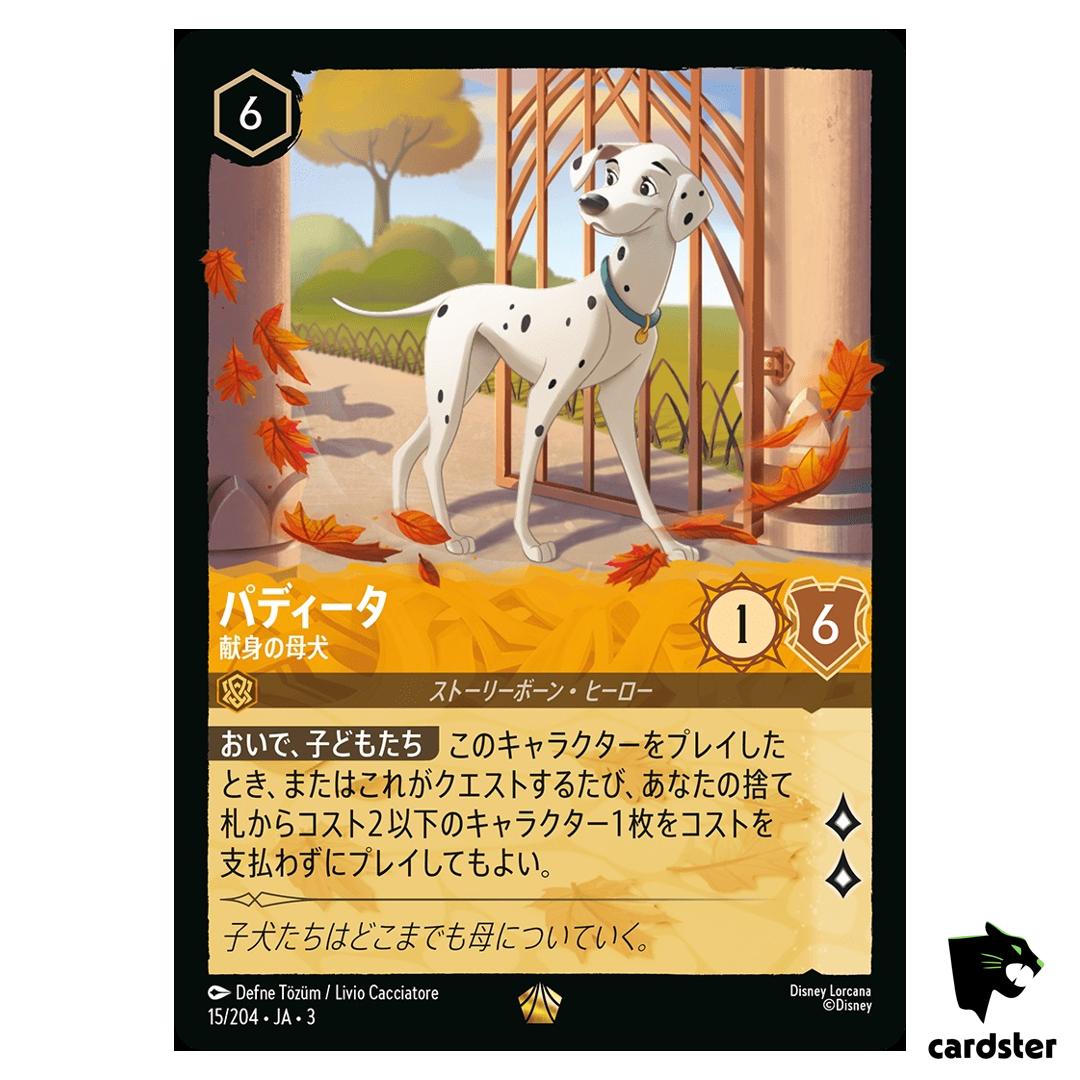 Perdita Devoted Mother L 15/204 JA-3 [Regular] Into Inklands Disney Lorcana