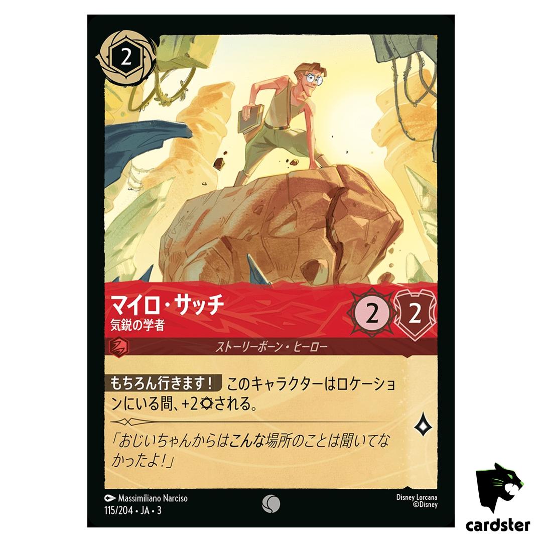 Milo Thatch Spirited Scholar C 115/204 JA-3 [Regular] Inkland Disney Lorcana