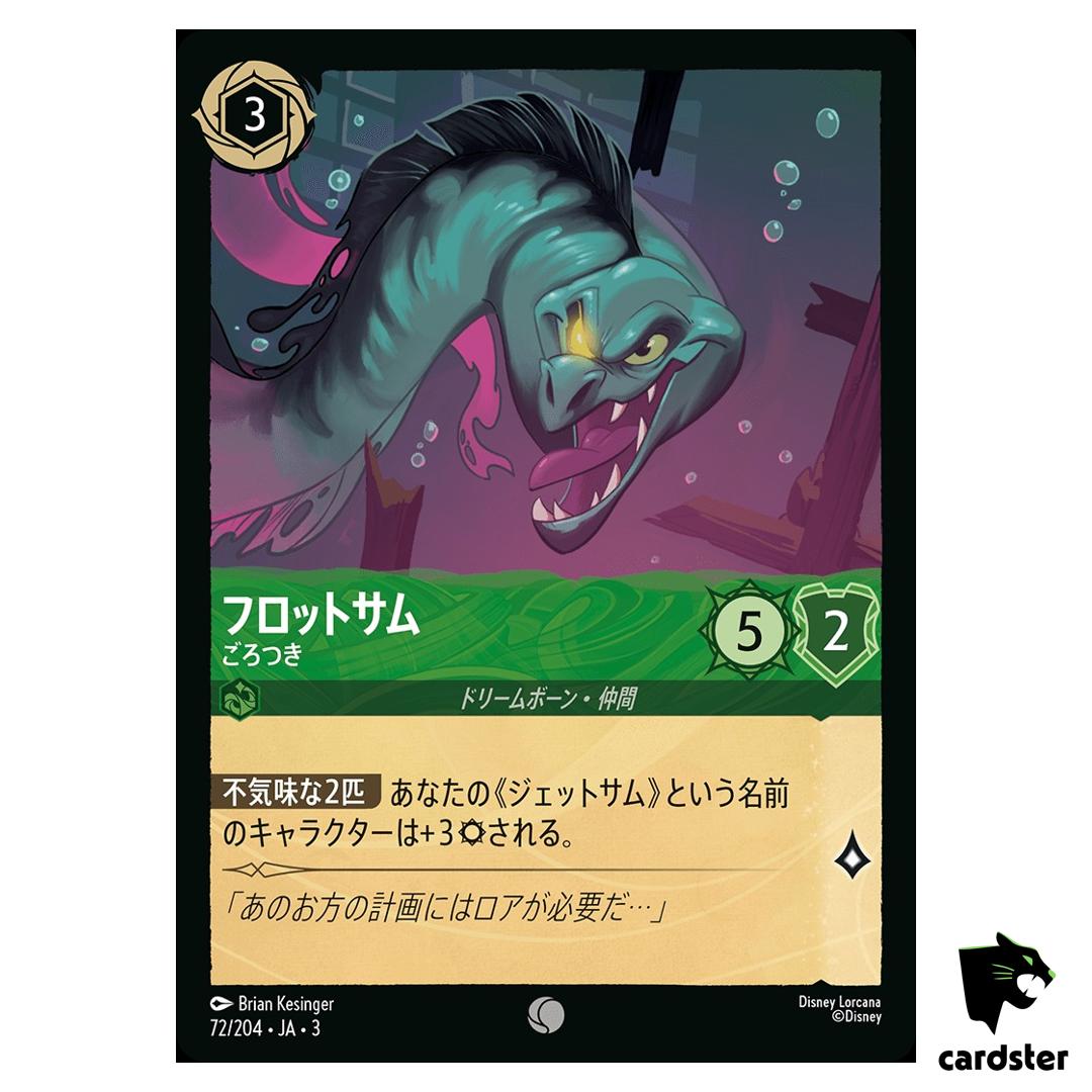Flotsam Riffraff C 72/204 JA-3 [Regular] Into the Inklands Disney Lorcana JP