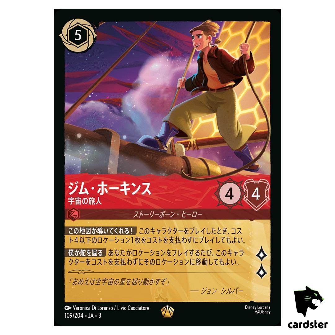 Jim Hawkins Space Traveler L 109/204 JA-3 [Regular] Inklands Disney Lorcana