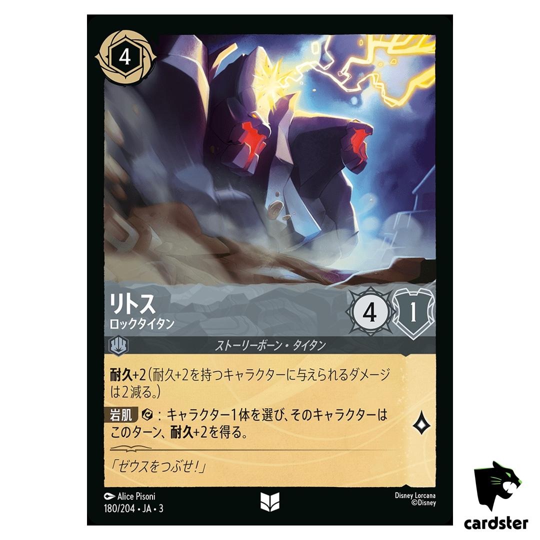 Lythos Rock Titan UC 180/204 JA-3 [Regular] Into Inklands Disney Lorcana JP