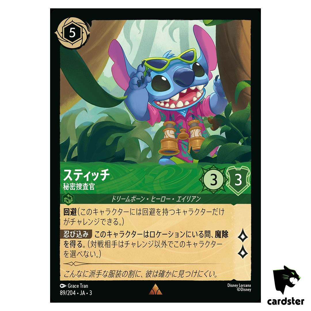 Stitch Covert Agent R 89/204 JA-3 [Regular] Into Inklands Disney Lorcana JP