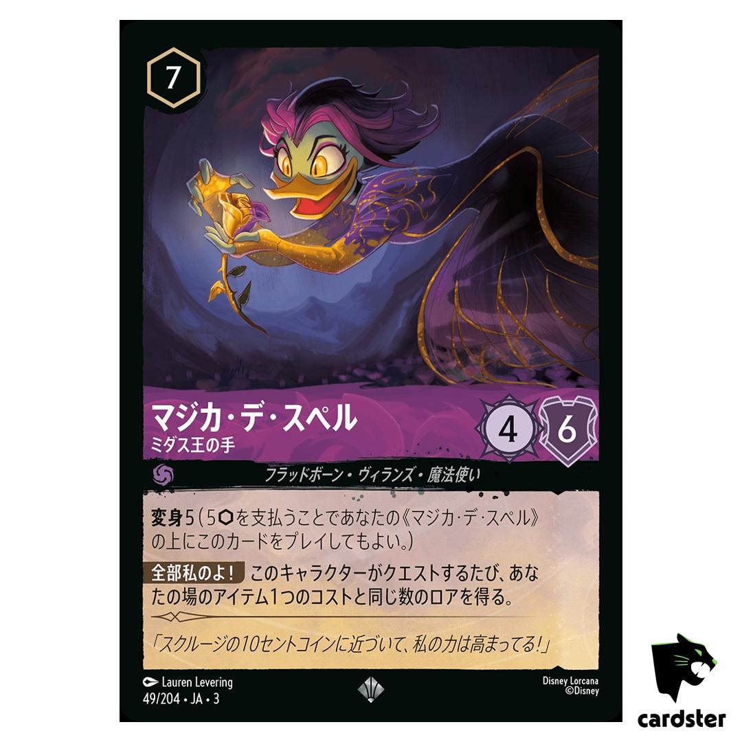 Magica De Spell The Midas Touch SR 49/204 JA-3 [Regular] Ink Disney Lorcana