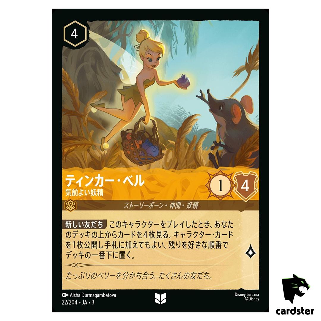 Tinker Bell Generous Fairy UC 22/204 JA-3 [Regular] Inklands Disney Lorcana