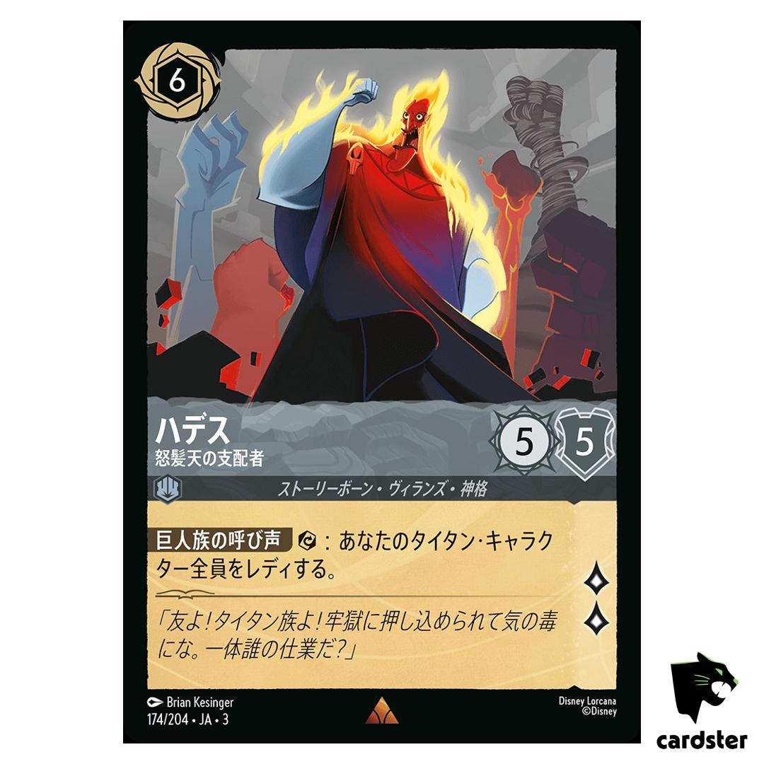 Hades Hotheaded Ruler R 174/204 JA-3 [Regular] Into Inklands Disney Lorcana