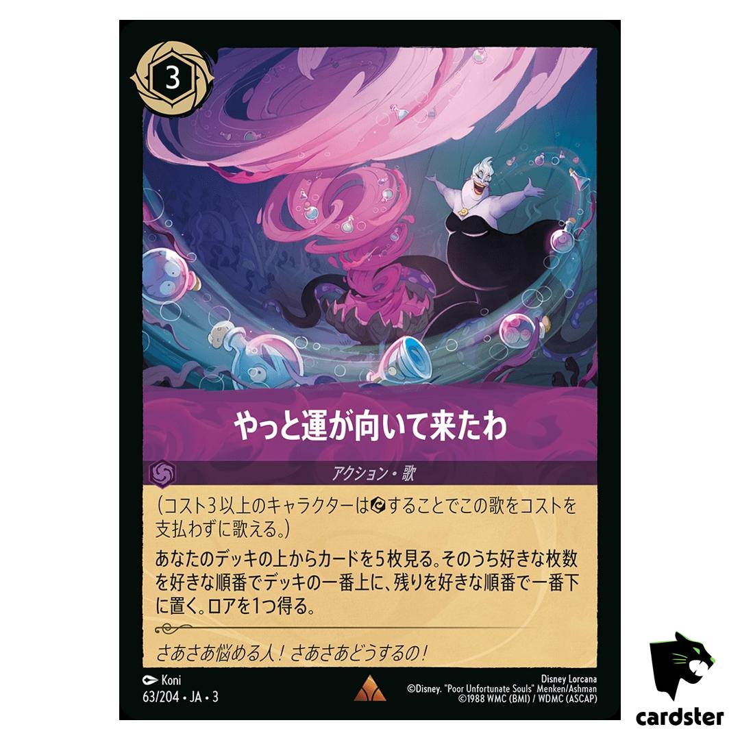 The Bossisona Roll R 63/204 JA-3 [Regular] Into Inklands Disney Lorcana JP