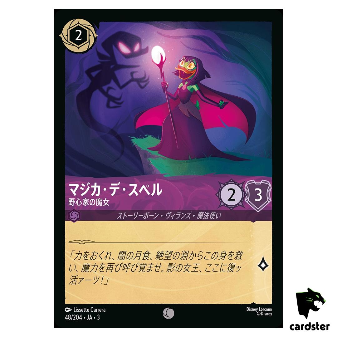 Magica De Spell Ambitious Witch C 48/204 JA-3 [Regular] Ink Disney Lorcana