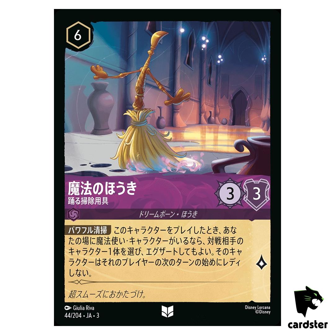 Magic Broom Dancing Duster UC 44/204 JA-3 [Regular] Inklands Disney Lorcana