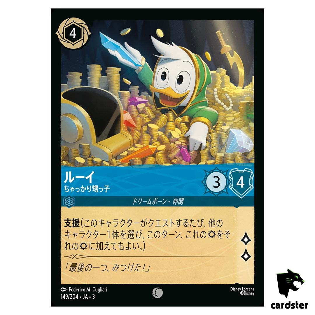 Louie Chill Nephew C 149/204 JA-3 [Regular] Into Inklands Disney Lorcana JP