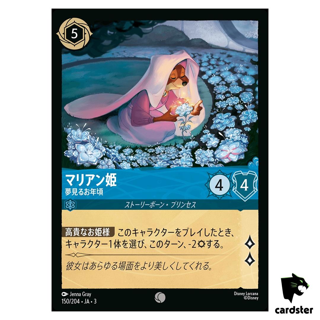 Maid Marian Delightful Dreamer C 150/204 JA-3 [Regular] Ink Disney Lorcana