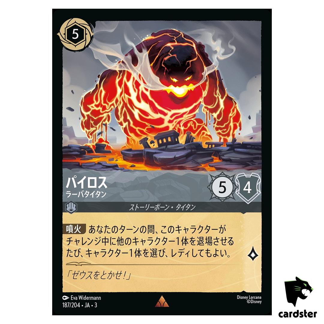 Pyros Lava Titan R 187/204 JA-3 [Regular] Into Inklands Disney Lorcana JP