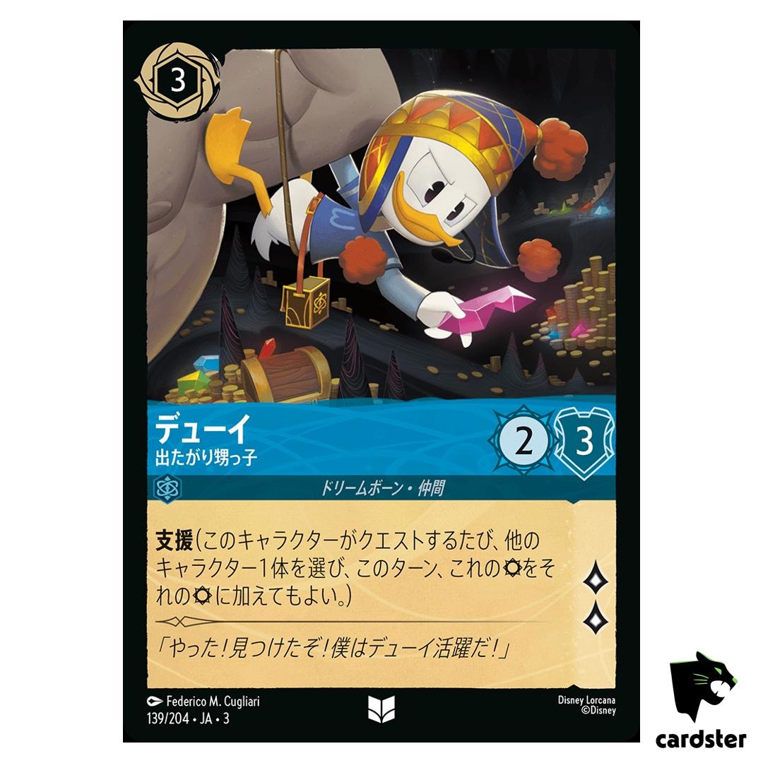 Dewey Showy Nephew UC 139/204 JA-3 [Regular] Into Inklands Disney Lorcana JP