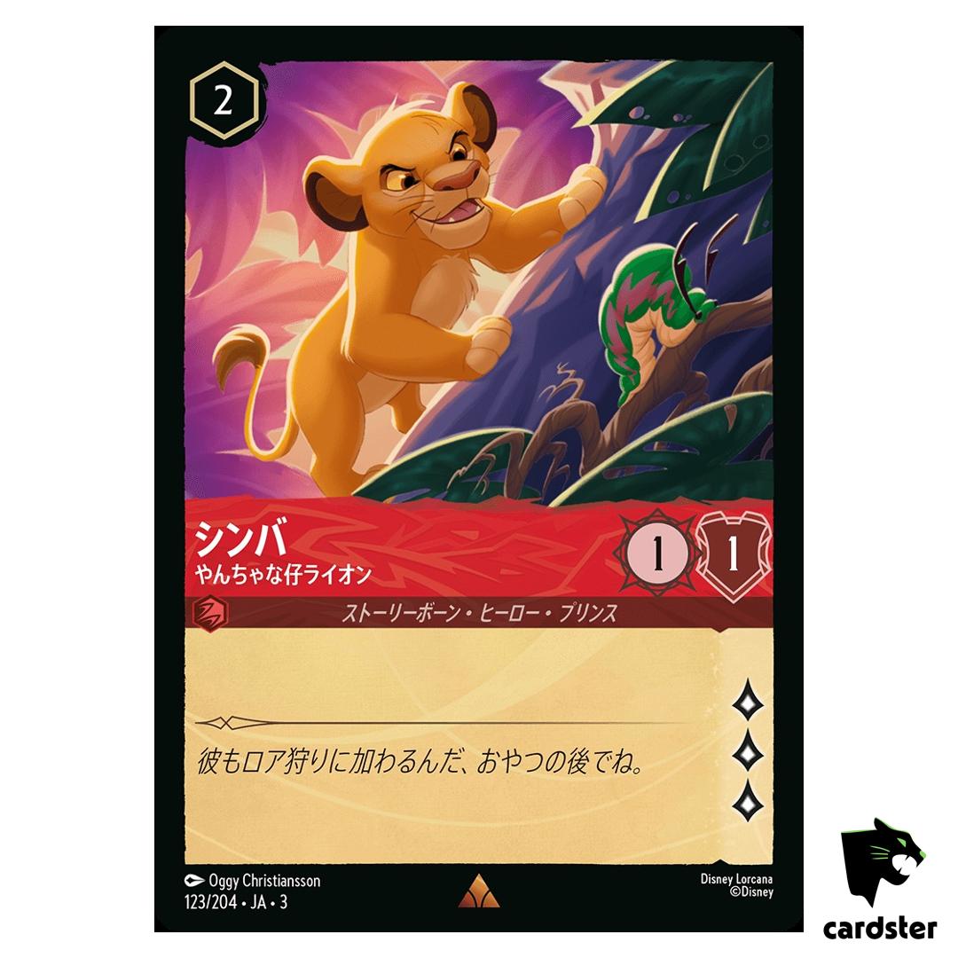 Simba Scrappy Cub R 123/204 JA-3 [Regular] Into Inklands Disney Lorcana JP