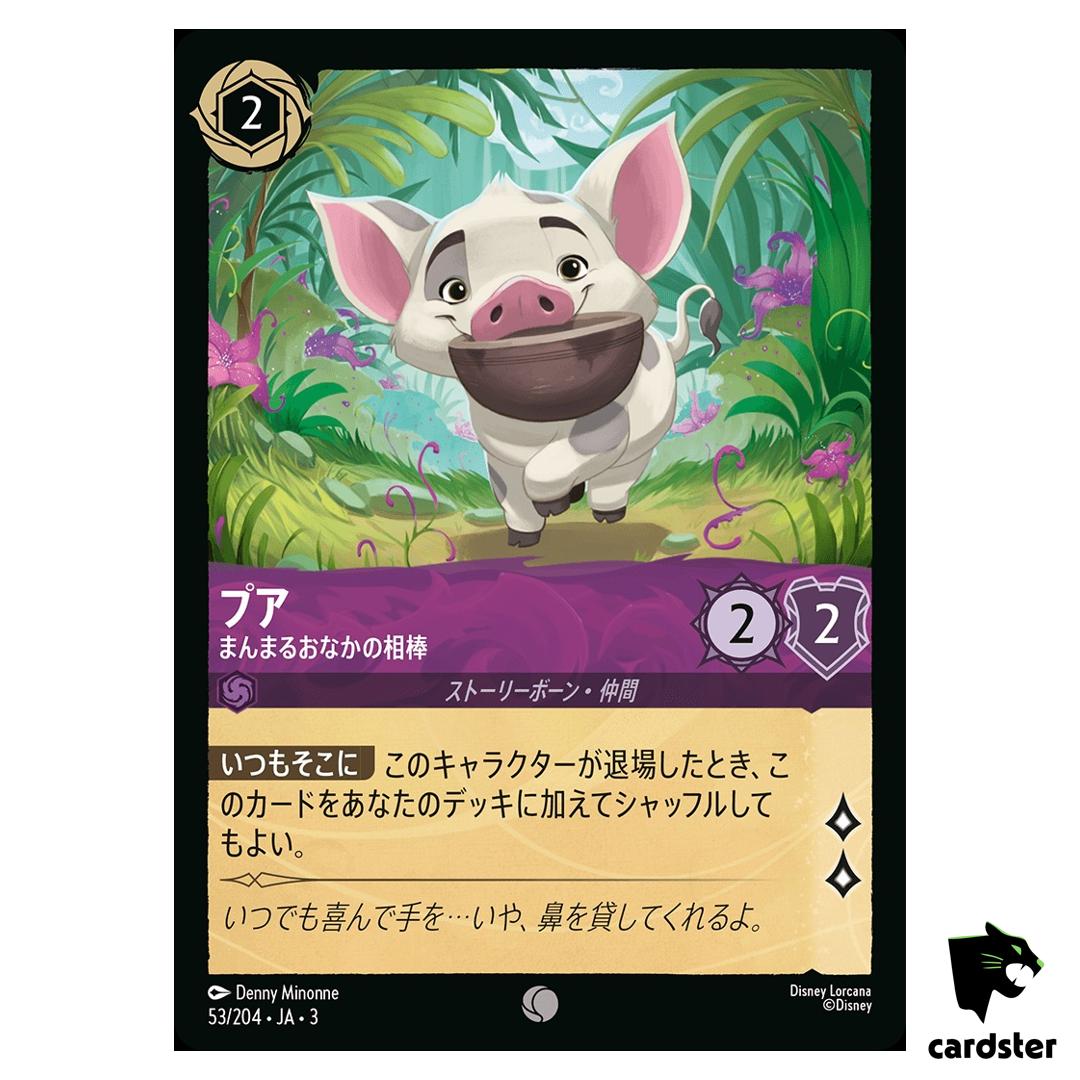 Pua Potbellied Buddy C 53/204 JA-3 [Regular] Into Inklands Disney Lorcana JP