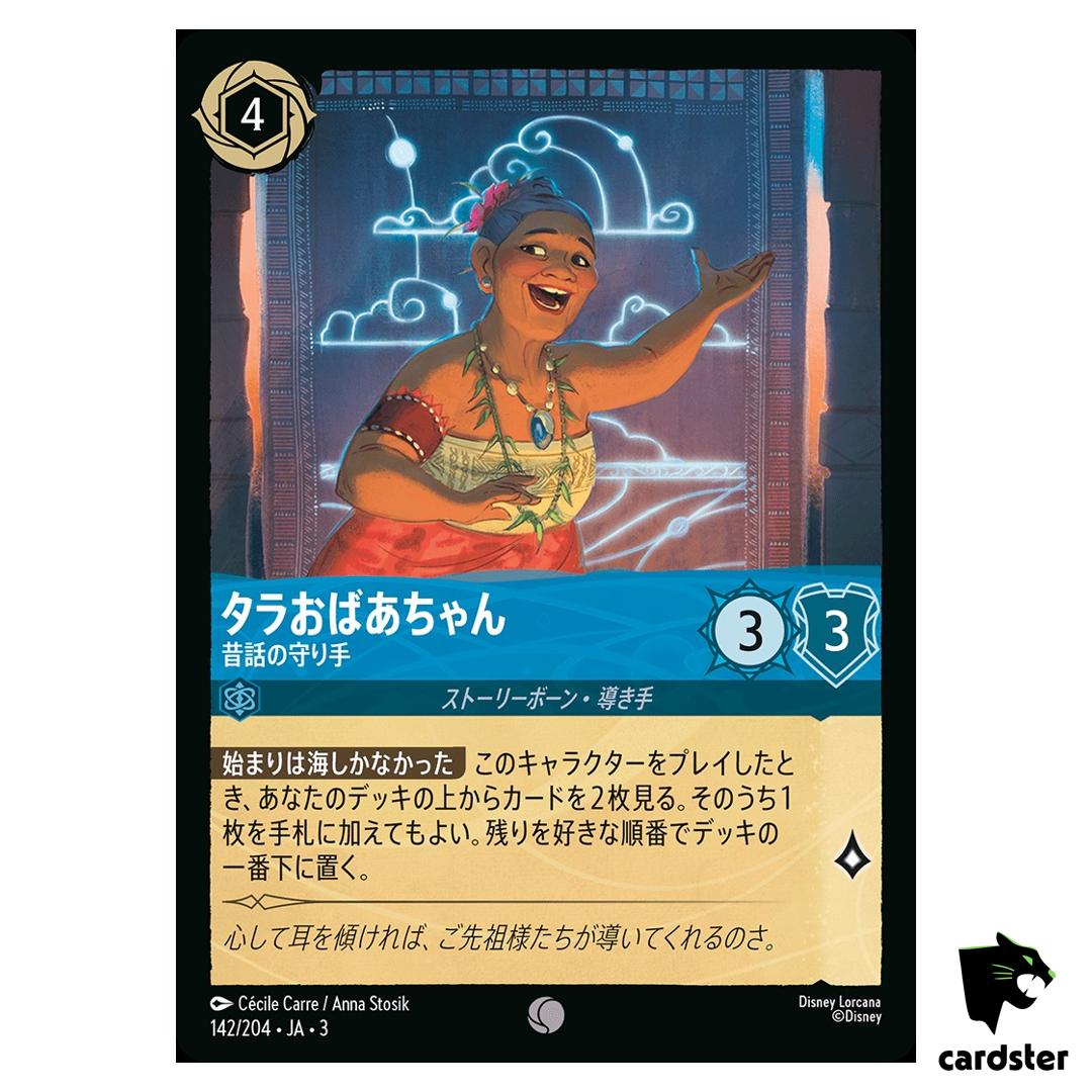 Gramma Tala Keeperof Ancient Stories C 142/204 JA-3 [Regular] Disney Lorcana