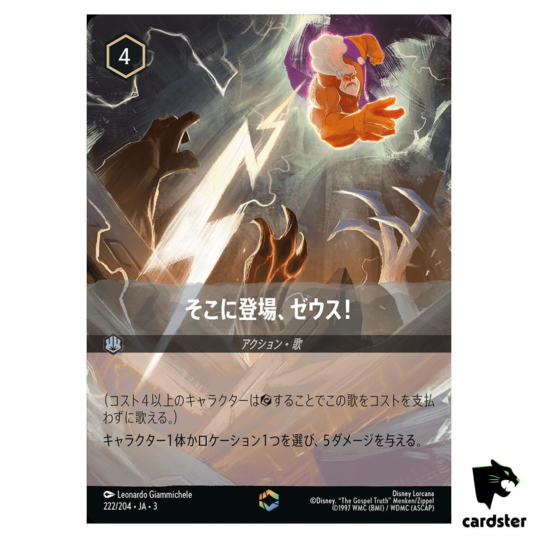 And Then Along Came Zeus E 222/204 JA-3 [Foil] Inklands Disney Lorcana Japan