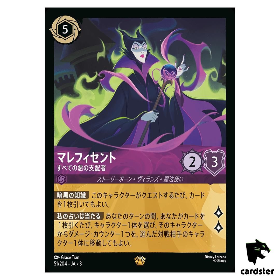 Maleficent Mistressof All Evil L 51/204 JA-3 [Regular] Ink Disney Lorcana