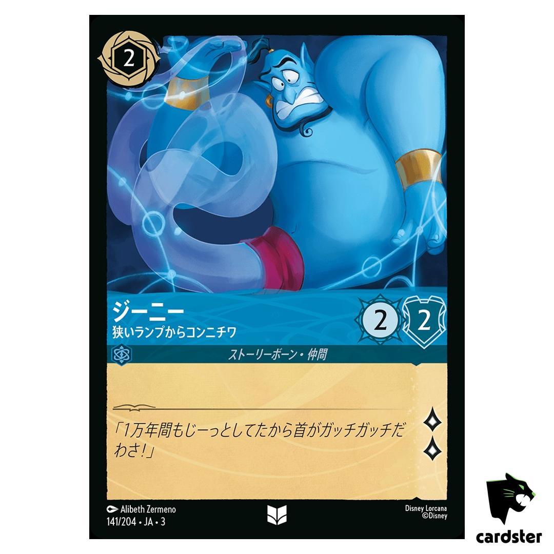 Genie Cramped in the Lamp UC 141/204 JA-3 [Regular] Inklands Disney Lorcana
