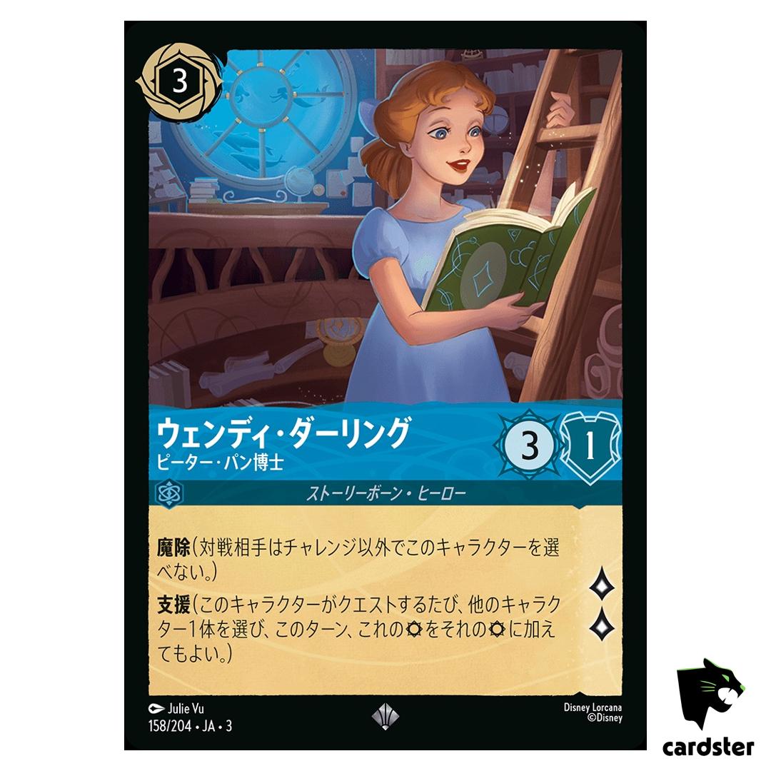 Wendy Darling Authority Peter Pan SR 158/204 JA-3 [Regular] Dieney Lorcana